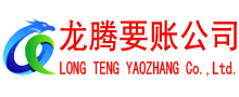 花都收账公司